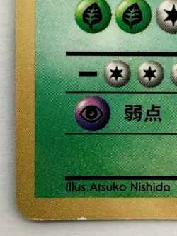 Giovanni's Nidoking 034 POKEMON CARD Nintendo Very rare Japanese anime - Image 4