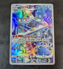 Played - Pokemon Card Game TCG Magnezone s12a 193 AR Holo Japanese - Image 1