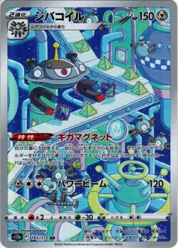 Played - Pokemon Card Game TCG Magnezone s12a 193 AR Holo Japanese - Image 2