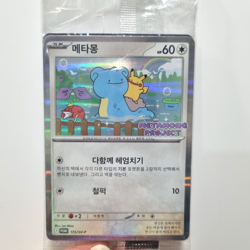 Ditto KOREAN Sealed Pokemon Cards Metamong Project Promo #173/SV-P 2025 - Image 1