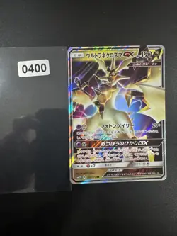 Pokemon Card Ultra Necrozma GX 101/173 Tag Team All Stars Japanese NM - Image 1