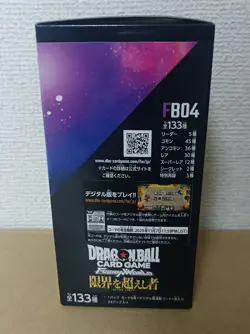 Dragon ball Super Fusion World Card Game ULTRA LIMIT Booster Pack box FB04 - Image 2