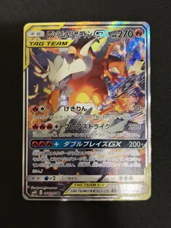 2019 Pokemon Japaneze Double Blaze Reshiram & Charizard GX Alt Art 097 NM/Mint - Image 1