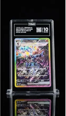 Pokemon Ceruledge EX - TAG 10 - Japanese Terastal Festival 203/187 - Image 1