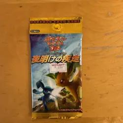 [Sealed] Dawn Dash Pokemon Card Booster Pack DP Japanese 1 Pack 2007 - Image 1