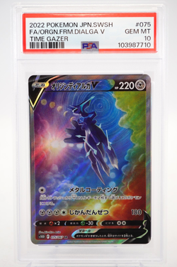 PSA 10 Origin Dialga V SR SA 075/067 S10D Time Gazer Pokemon Card Japanese 2022① - Image 1