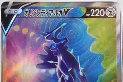 PSA 10 Origin Dialga V SR SA 075/067 S10D Time Gazer Pokemon Card Japanese 2022① - Image 3
