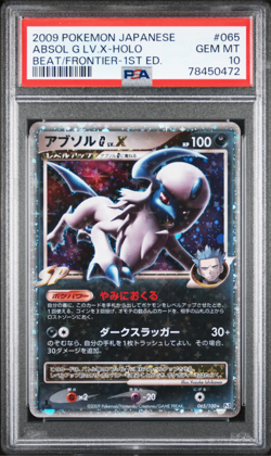 PSA 10 Absol G Lv. X Beat of the Frontier Japanese Pokemon Cards SEQUENTIAL SET - Image 4