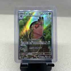 Pokemon Card Vivillon AR 107/106 SV8 Super Electric Breaker Japanese NM - Image 1