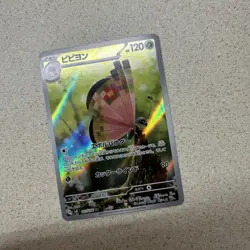 Pokemon Card Vivillon AR 107/106 SV8 Super Electric Breaker Japanese NM - Image 2