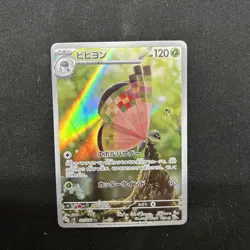 Pokemon Card Vivillon AR 107/106 SV8 Super Electric Breaker Japanese NM - Image 3