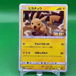Pikachu Promo Pokemon Card Game TCG Japanese Japan Nintendo Anime F/S - Image 1