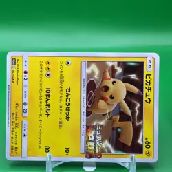 Pikachu Promo Pokemon Card Game TCG Japanese Japan Nintendo Anime F/S - Image 2
