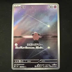 Cleffa AR 113/108 SV3 Ruler of the Black Flame Pokemon Card Japanese NM - Image 1
