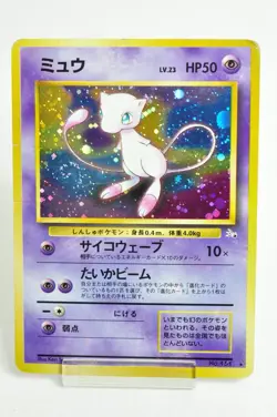 Pokemon card TCG Mew No.151 Old Back Holo Rare Fossil 1997 Japanese HP Swirl - Image 1