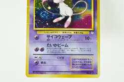 Pokemon card TCG Mew No.151 Old Back Holo Rare Fossil 1997 Japanese HP Swirl - Image 2
