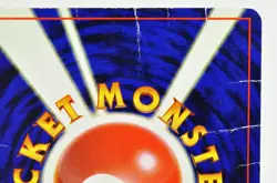 Pokemon card TCG Mew No.151 Old Back Holo Rare Fossil 1997 Japanese HP Swirl - Image 5