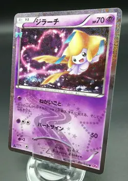 Pokemon Japanese Card Holo Rare Jirachi Nintendo 015/032 U 1st Edition - Image 1