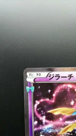 Pokemon Japanese Card Holo Rare Jirachi Nintendo 015/032 U 1st Edition - Image 2