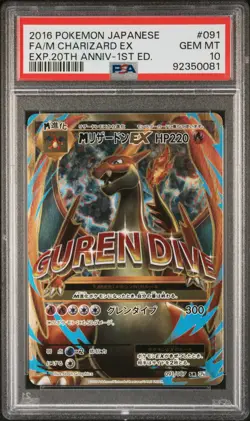 2016 POKEMON JPN EXPANSION 20TH ANV 1ST ED #091 FULL ART/M CHARIZARD EX PSA 10 - Image 1