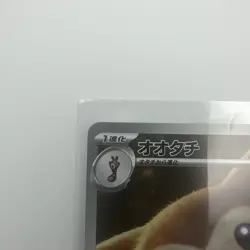 2025 Near Mint Pokemon Furret 110/100 AR SV9 Battle Partners Japanese - Image 3