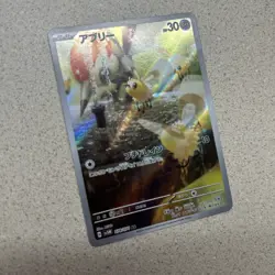 Cutiefly 078/071 sv5M AR Cyber Judge 2024 Pokemon Japanese - US SELLER - Image 2