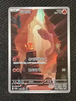 Pokemon TCG CHARMANDER CHARMELEON CHARIZARD EX 151 - 2023 KOR COREANO - Image 2
