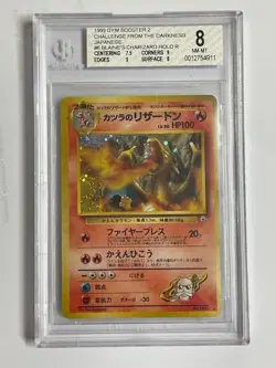 Pokemon TCG BGS 8 BLAINE'S CHARIZARD No.006 Gym Booster 2- 1999 JAP JAPANESE JPN - Image 1