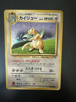 Pokemon TCG - Dragonite Holo No.149 Game Boy GB Promo Japanese Vintage - Image 1