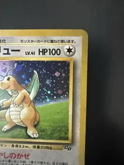 Pokemon TCG - Dragonite Holo No.149 Game Boy GB Promo Japanese Vintage - Image 3
