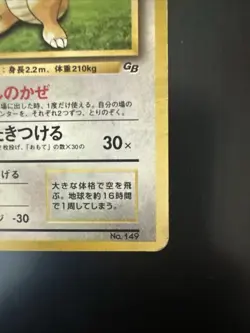 Pokemon TCG - Dragonite Holo No.149 Game Boy GB Promo Japanese Vintage - Image 4