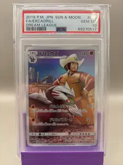 PSA 10 GEM Mint - Excadrill #059 JPN Pokemon Sun & Moon Dream League, Graded - Image 1