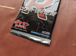 Pokemon Japanese Rocket Gang Strikes Back Booster Pack Sealed EX Team Returns - Image 4