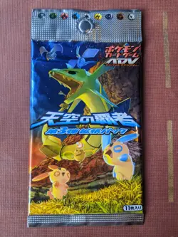 Pokemon Japanese Rulers of the Heavens Booster Pack Sealed Ex Dragon New - Image 1