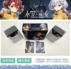 Mobile Suit Gundam: the Witch from Mercury Card Board Storage Card Box Card Box - Image 1