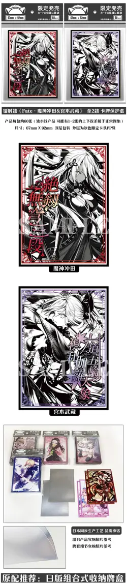 Miyamoto Musashi Okita Souji Anime 60pcs Penny Sleeves Soft Card Protector Gift - Image 5