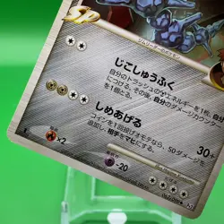 Steelix GL Lv.38 1ed Pokemon Card Game TCG Japanese Japan Nintendo Anime F/S - Image 3