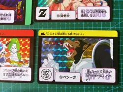 DRAGON BALL Z CARDDASS Reedition PART 4 Full Set 6 PRISM + 36 REGULAR CARDS - Image 4