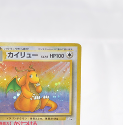 Pokemon Card TCG Dragonite No.149 Holo Rare Old Back Fossil Japanese MP Swirl - Image 4