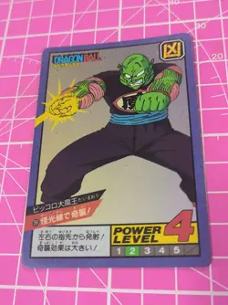 DRAGON BALL POWER LEVEL SUPER BATTLE PART 6 NO:261 HIDDEN PRISM CARDS - Image 2
