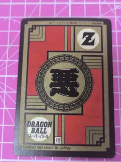 DRAGON BALL POWER LEVEL SUPER BATTLE PART 6 NO:261 HIDDEN PRISM CARDS - Image 3