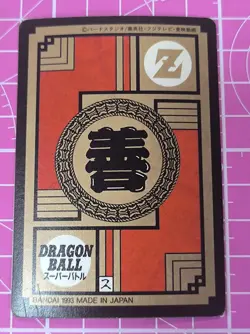 DRAGON BALL POWER LEVEL SUPER BATTLE PART 6 NO:221 DOUBLE PRISM CARDS - Image 3