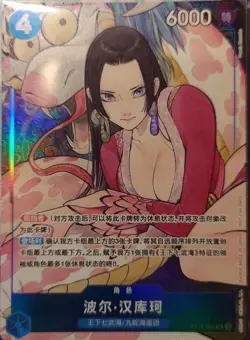 One Piece Card Chinese Boa Hancock ST17-004 [PAR PROMO] THE BEST Storage Box Set - Image 1