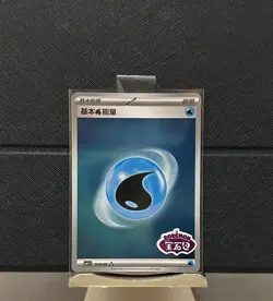 Pokemon Card [Water Energy] CBB1C-18 06/06 Gem Pack Stamped SChinese Horizon - Image 1