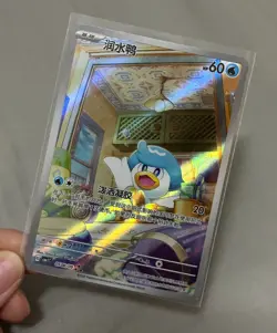 Pokemon Chinese Exclusive Horizons Gem CBB1C 05 08/09 Quaxly Holo Mint Card - Image 1