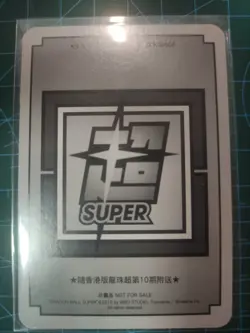 DRAGON BALL SUPER CITICOMICS PRISM CARD by BIRD STUDIO (NOT FOR SALE) - Image 4