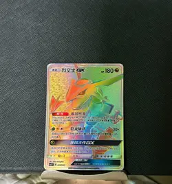 Pokemon TCG S-Chinese Sun&Moon CSM1bC-172 Rayquaza GX Holo Art Alt Card - Image 1