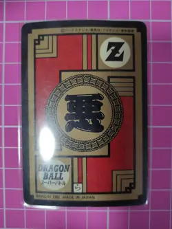 DRAGON BALL Z SUPER BATTLE POWER LEVEL PART 4 NO:155 DOUBLE PRISM CARD - Image 3