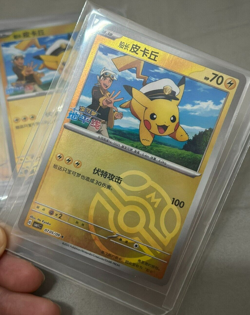 Pokemon TCG Card Chinese Exclusive Horizon Captain Pikachu Master Ball CBB1C0705 - Image 1