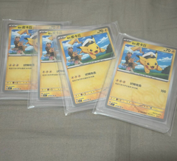 Pokemon TCG Card Chinese Exclusive Horizon Captain Pikachu Master Ball CBB1C0705 - Image 3